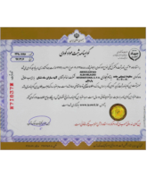 آمینولیف 600 (َAminoleaf 600)